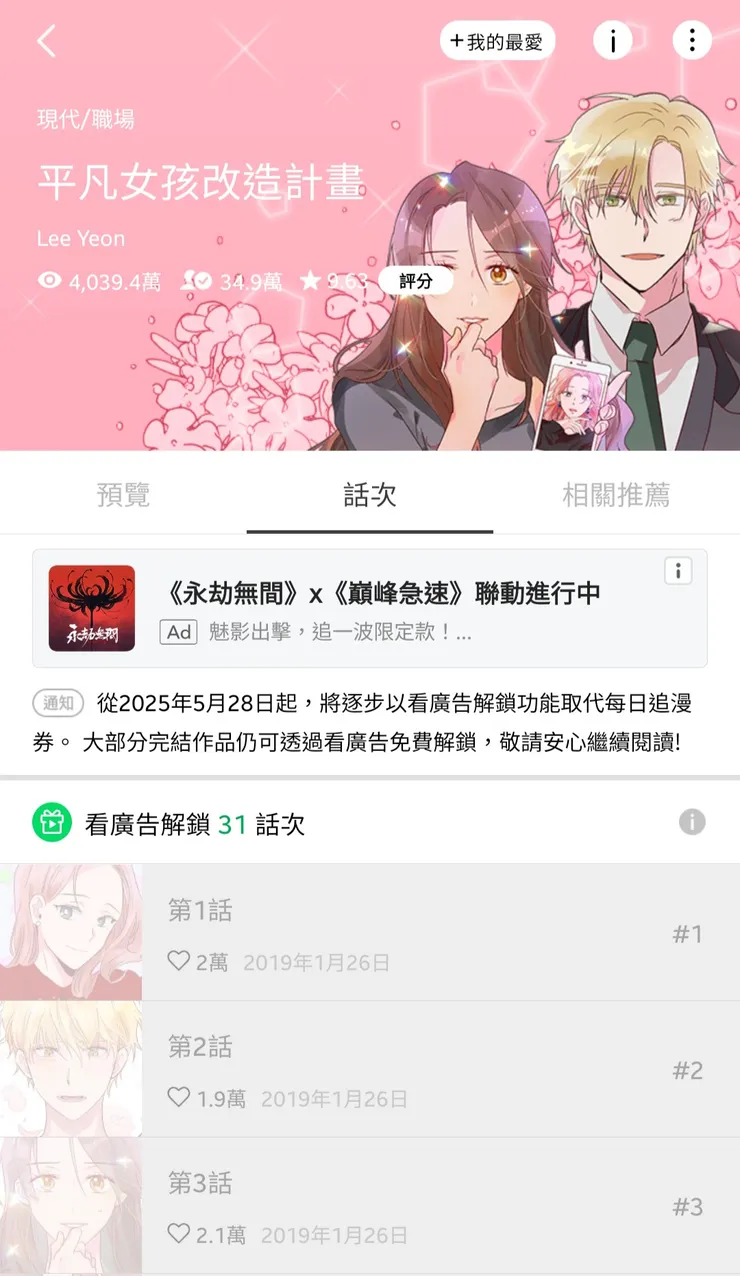 APP截圖,如有侵權,告知後立即刪除