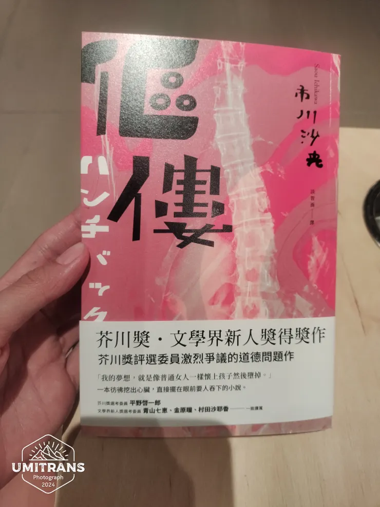 能夠脫離框架並且坦率表達內心真實的想法。我們是無調性的。