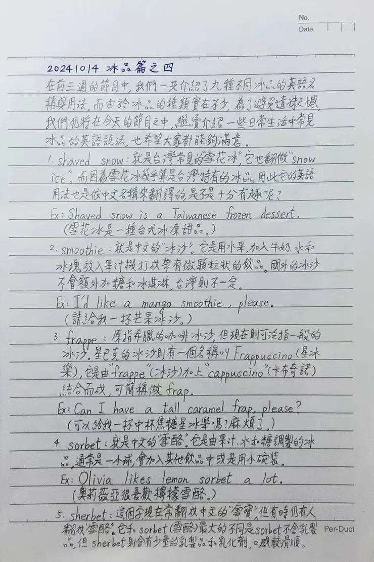 【在繁忙的生活中，用短短的時間與您分享英語世界的繽紛。】