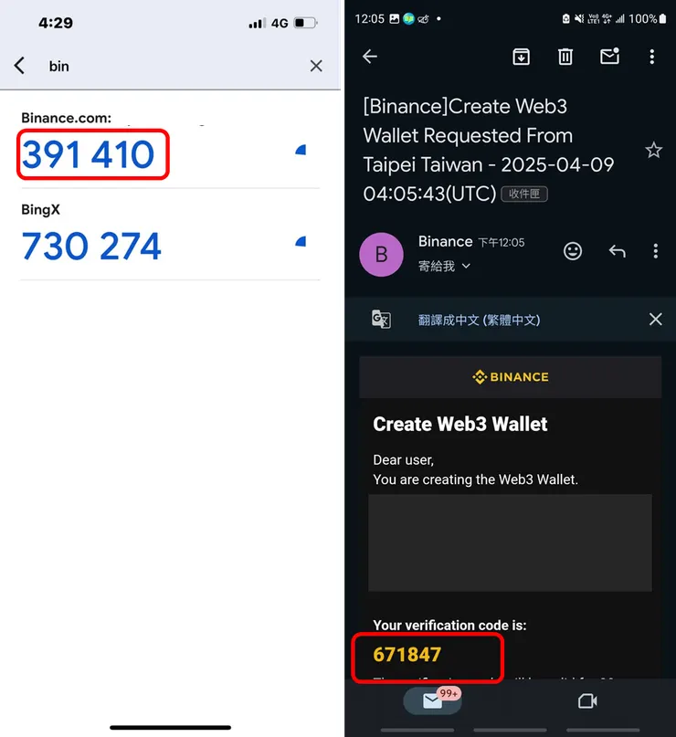 Binance交易所｜幣安 WEB3 錢包教學，建立/收款/出金/空投/備份