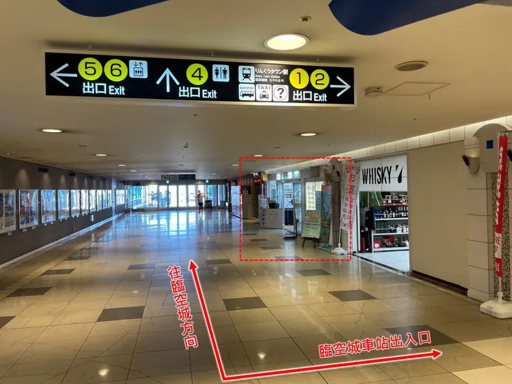 車站四號出口附近