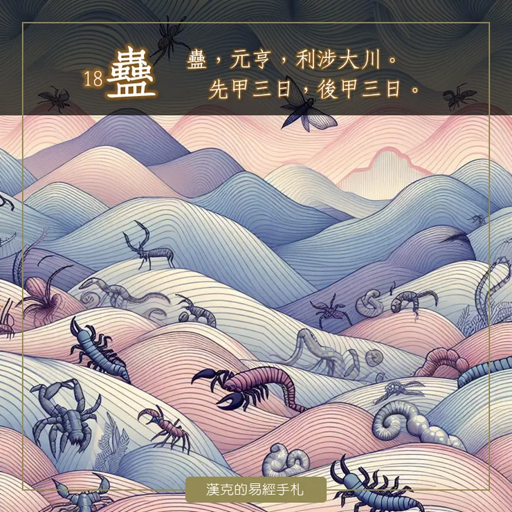 漢克的寶貝藏書蒙難圖，小蟲在書「山」裡優遊自得。