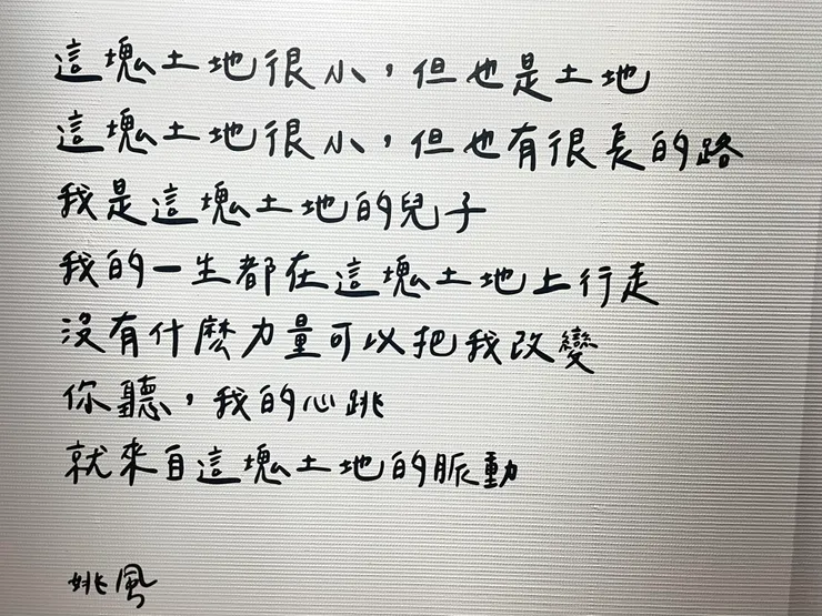 這是一個小小的土地,也是土地。