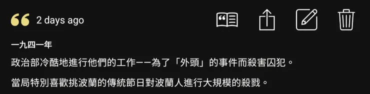 本該是開心的日子,卻要擔心自己下一秒是否赴死。