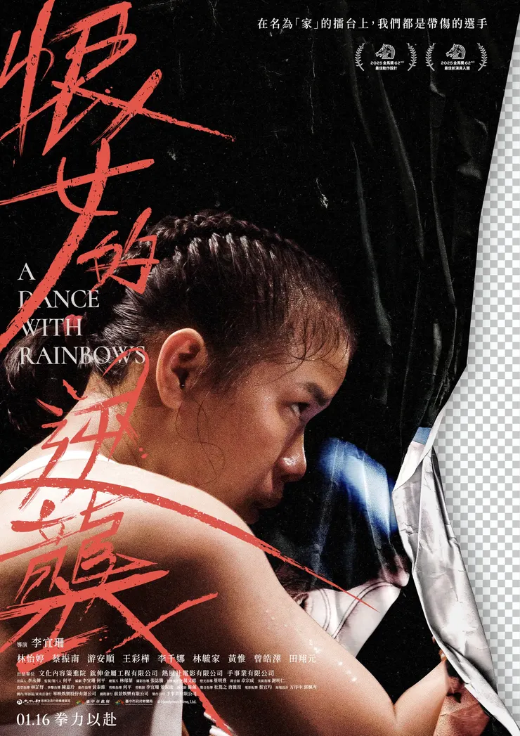 《恨女的逆襲》