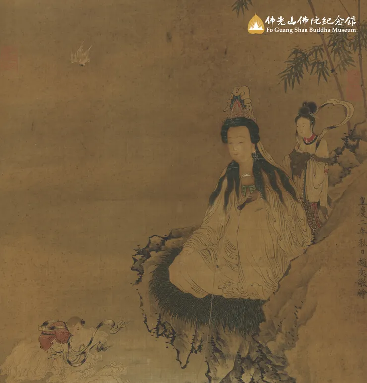 觀音、善財童子與龍女（原題「大士」）