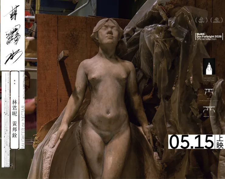 「一起踏上藝術的道路吧！《甘露水》的當代迴響」募資計畫主視覺。／主視覺提供：北師美術館