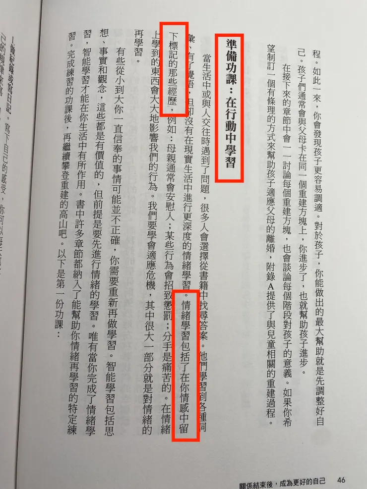 留下的經歷是需要重整的