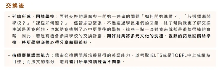 四、學習目標及規劃