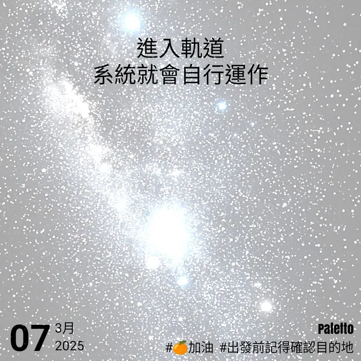 【桔言桔語・每天送給自己一句話】