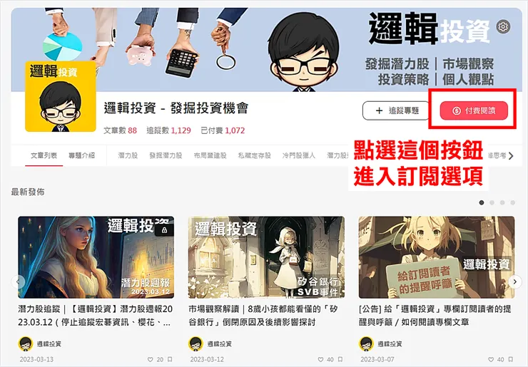 vocus｜新世代的創作平台