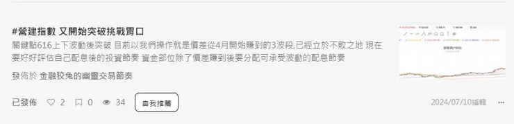 vocus｜新世代的創作平台