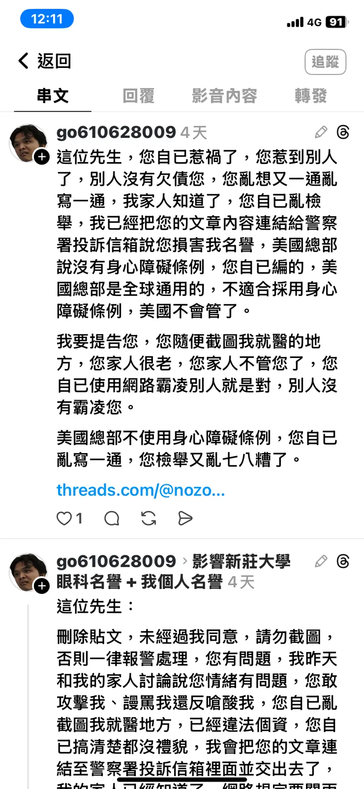 vocus|新世代的創作平台