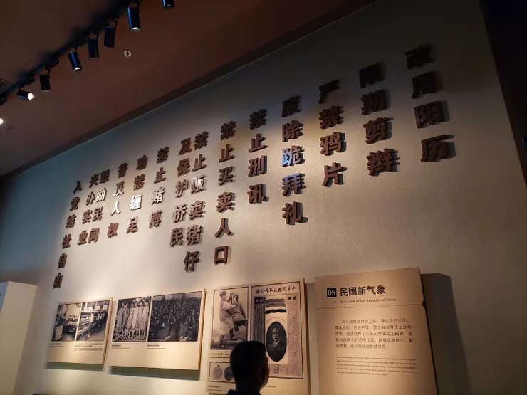 辛亥革命博物館內部，展示一些民國推翻滿清後的新規定，例如禁止販賣人口、豬仔等。