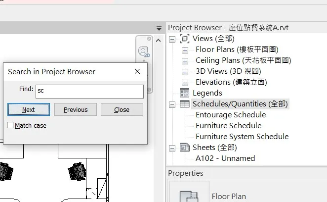 滑鼠 點專案瀏覽器視窗，Ctrl+F