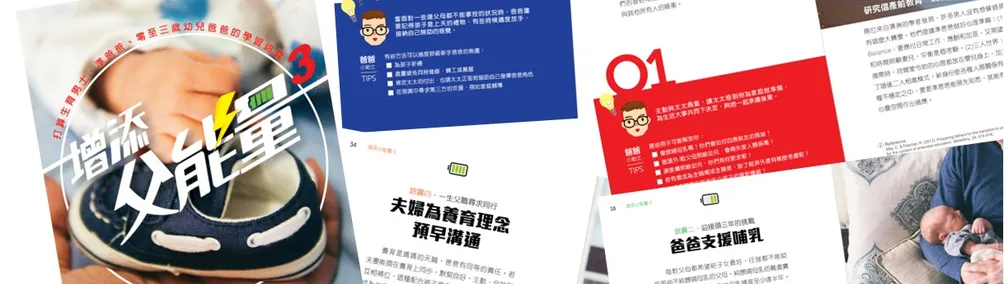 科學父能量的沙龍