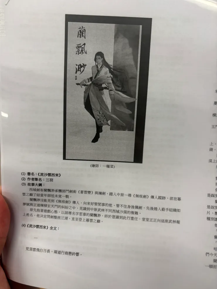 vocus｜新世代的創作平台