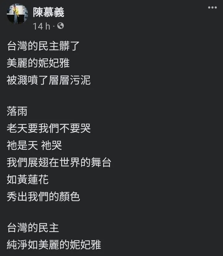 照片來源：陳慕義臉書