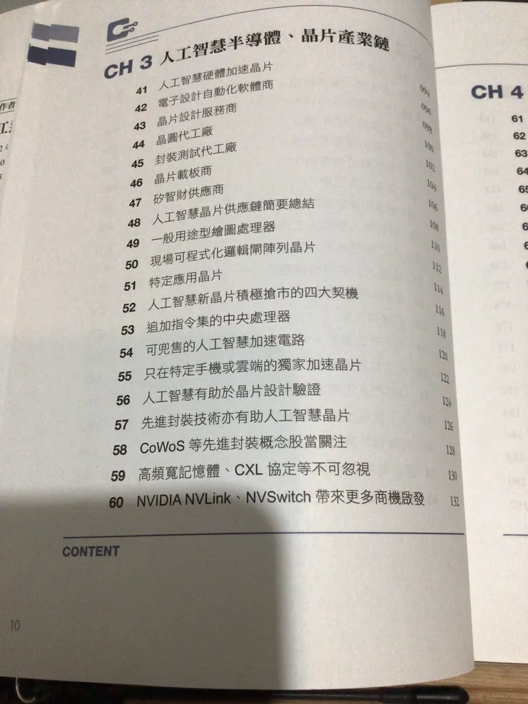 本書頁11