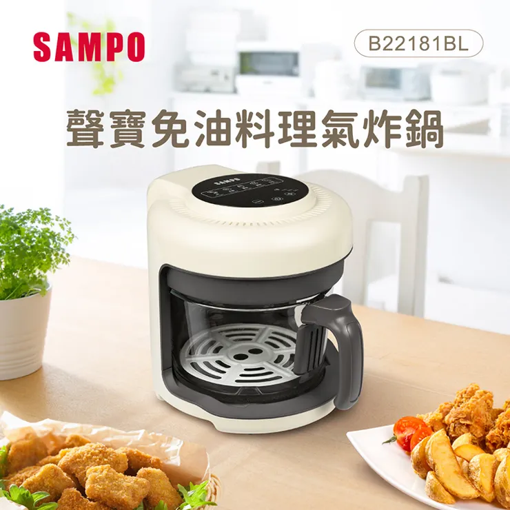 聲寶免油料理氣炸鍋 
