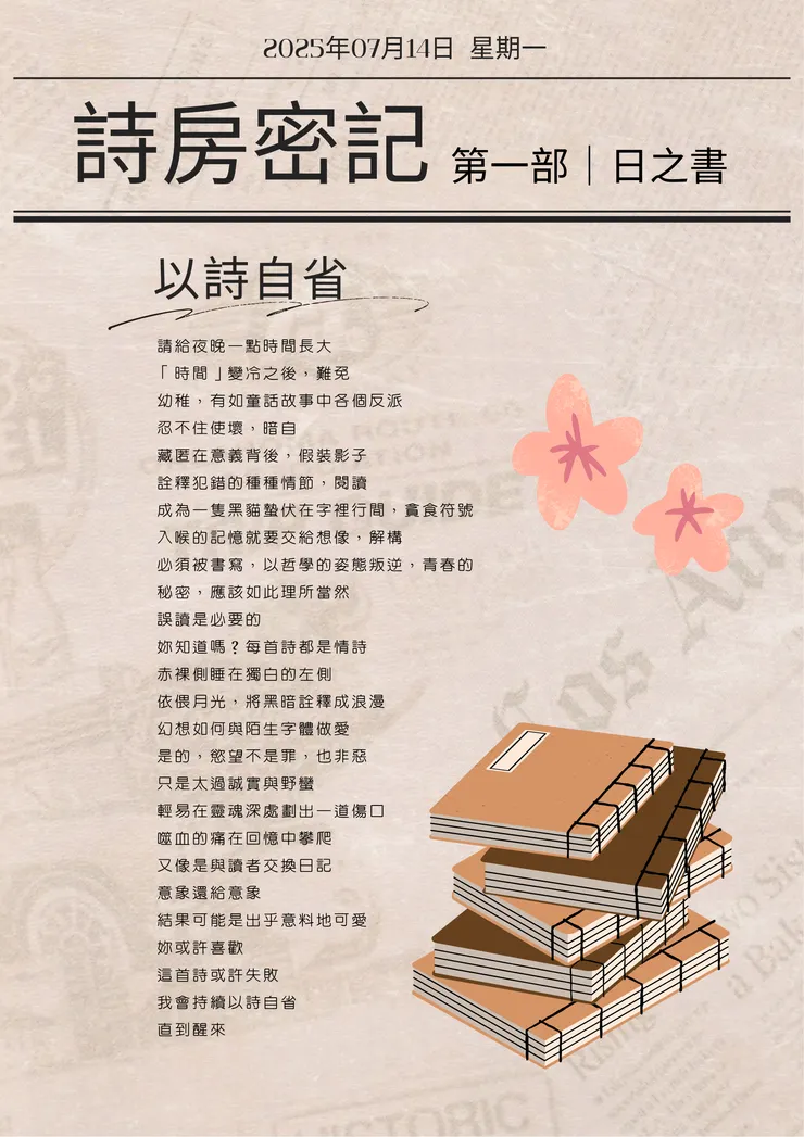 圖片製作：Canva