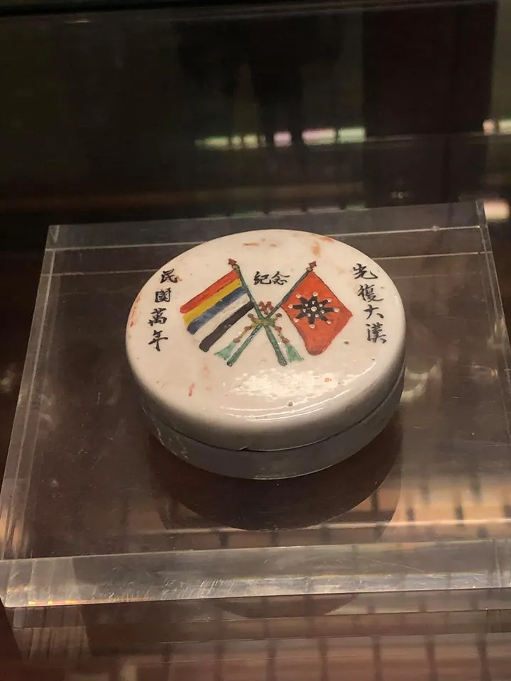 孫中山故居文物