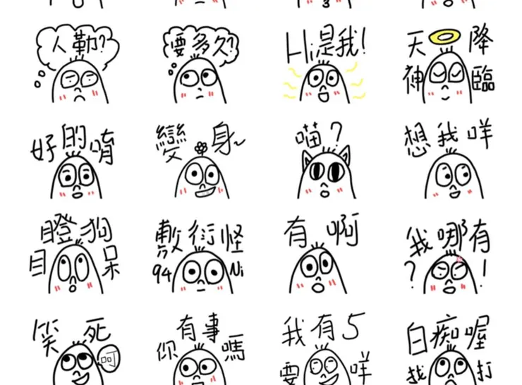 照片取自我的手機截圖