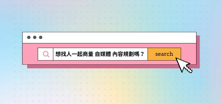 vocus｜新世代的創作平台