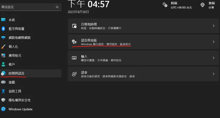 時間與語言---->語言及地區