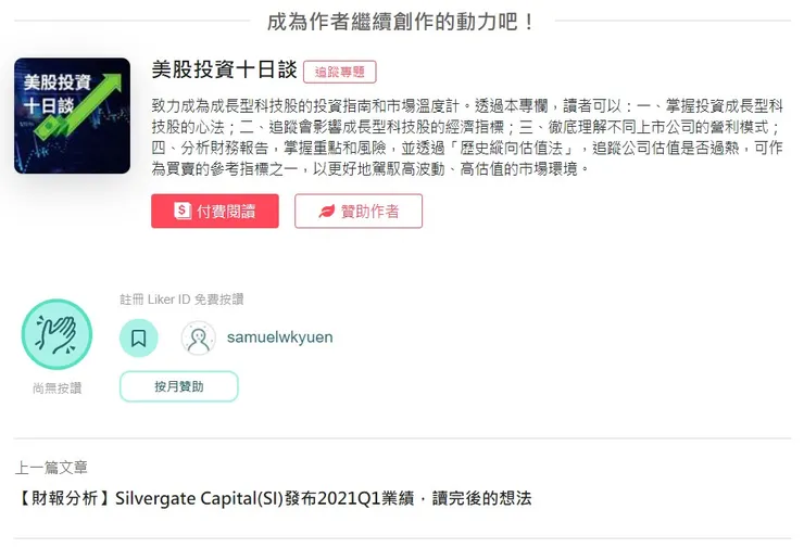 vocus｜新世代的創作平台