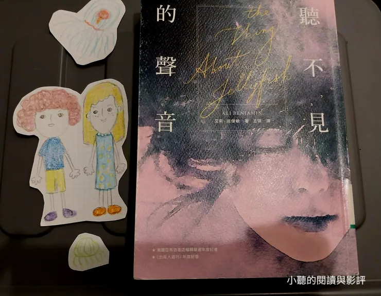 (出版社：小麥田 /作者：艾莉班傑明/譯者：王翎)