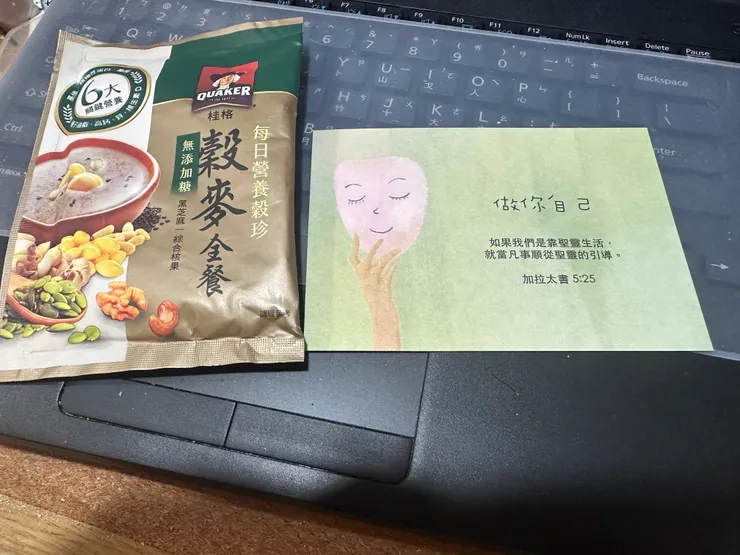 上帝祝福的話、營養穀