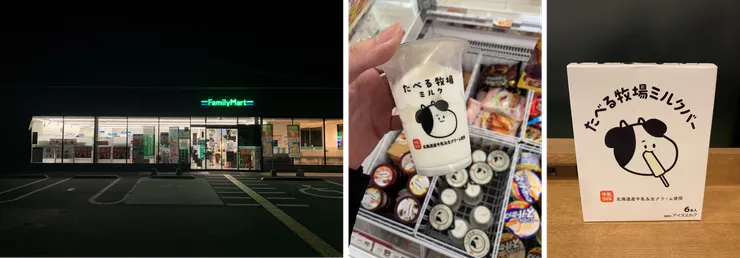 在甚麼都沒有的山上，全家是大家的救星，右邊就是很好吃的牛牛冰，歡迎大家買來吃:)。