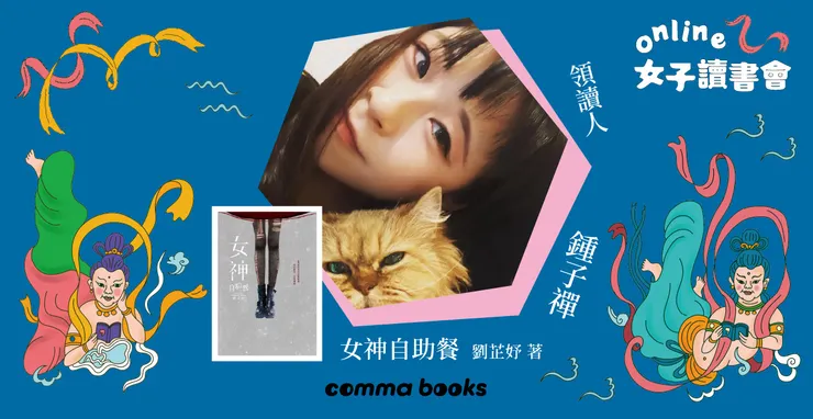 撰文：鍾子禪／攝影：鍾子禪提供。 