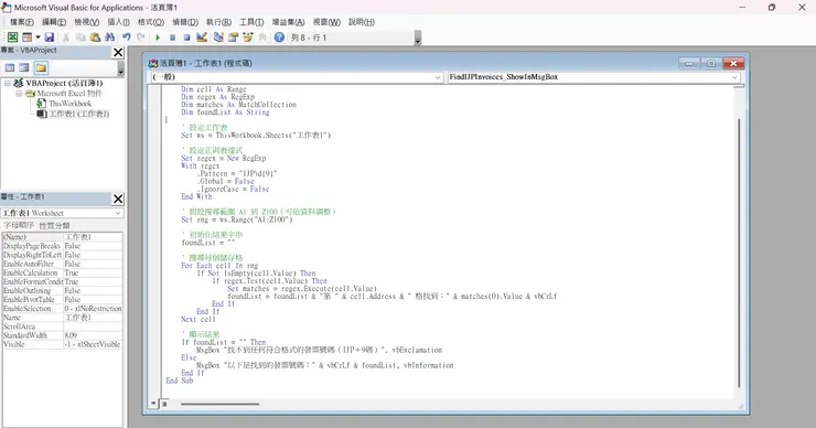 這時你的畫面應該長這樣