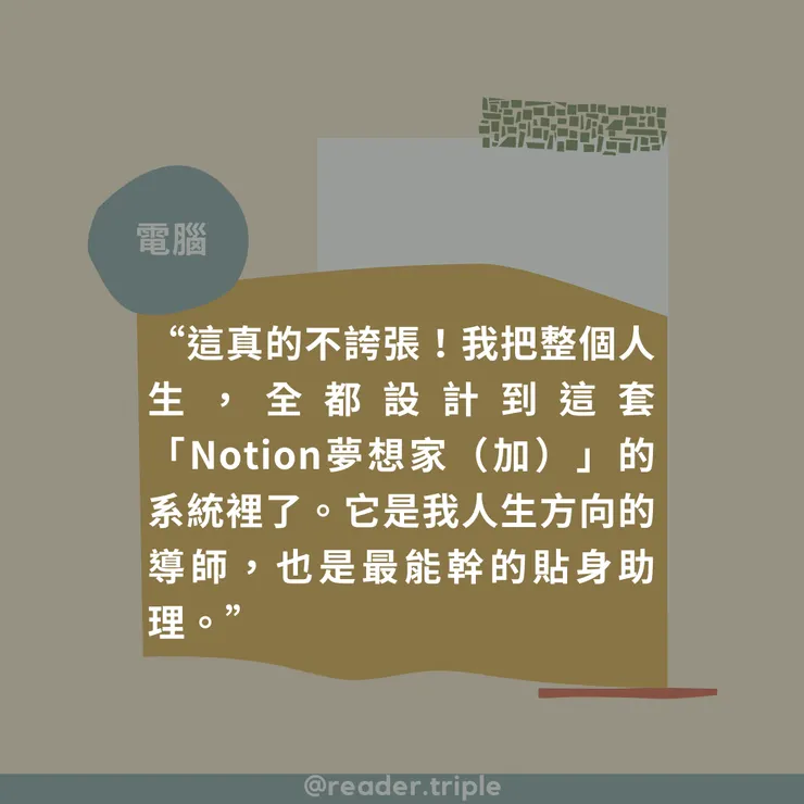 Instagram:@reader.triple