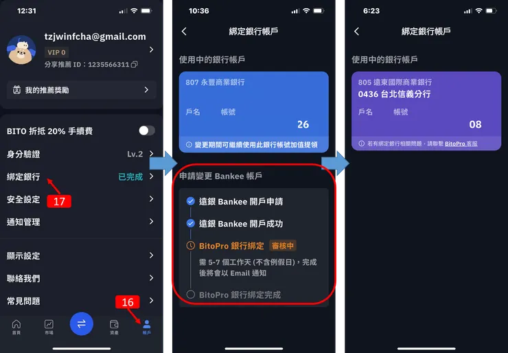 BitoPro交易所｜幣託 BitoPro X 遠銀 Bankee 加密貨幣專屬帳戶，申請使用
