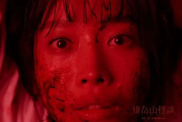 （《雉岳山怪談》電影劇照）