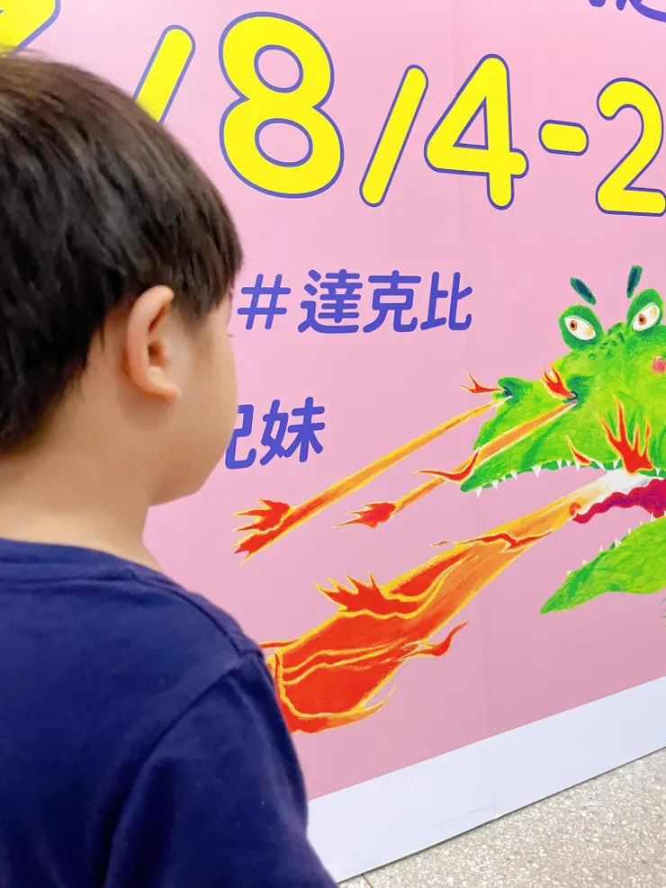 進場前被背板吸引的路易