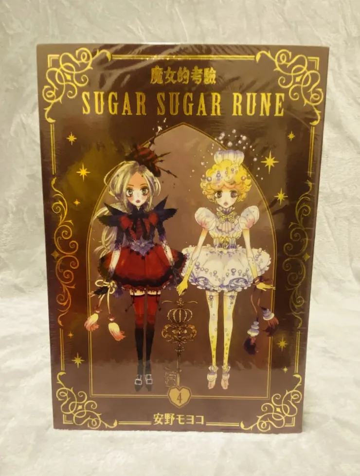 漫畫第四集封面為全身立繪的巧克莉&香草