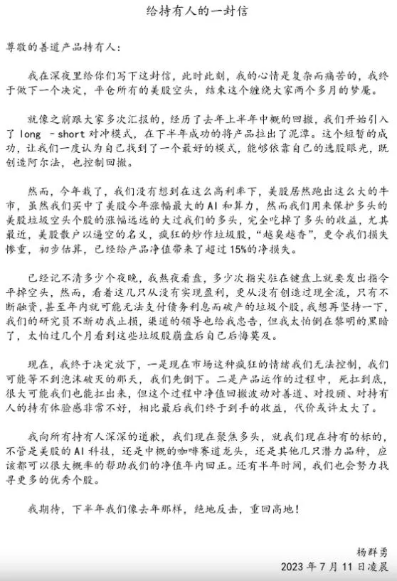 圖片來源：善道投資