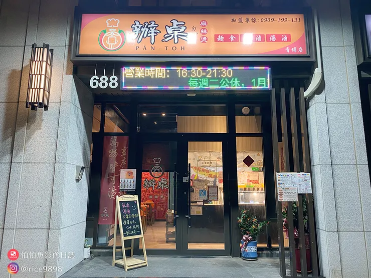 店面門口