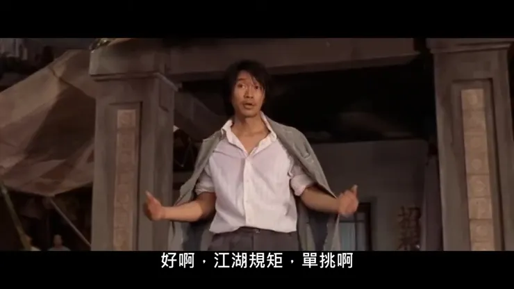 周星馳電影功夫圖片