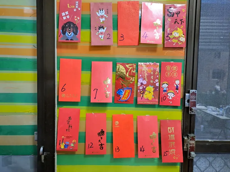 紅包就貼在進出的大門，挺誘人的