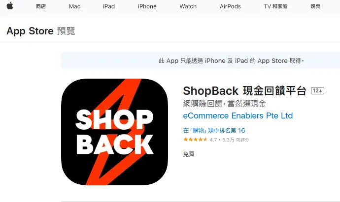 圖自App Store(Google 搜尋)
