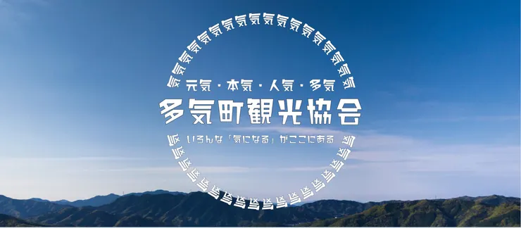 圖片來源：多気町官網