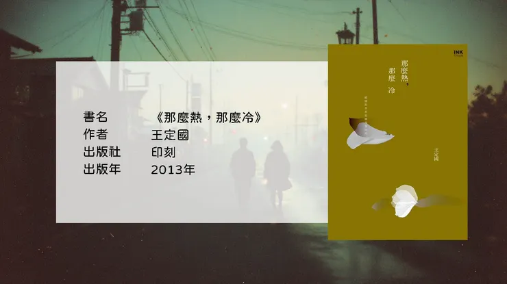 書籍圖片來源：誠品