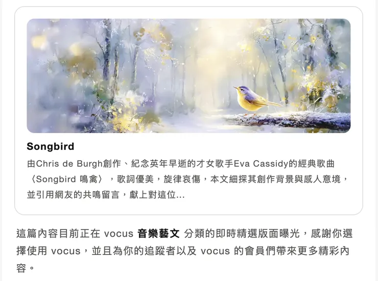 vocus｜新世代的創作平台