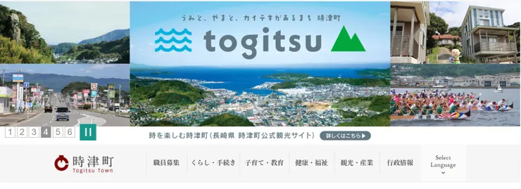 圖片來源:時津町官網