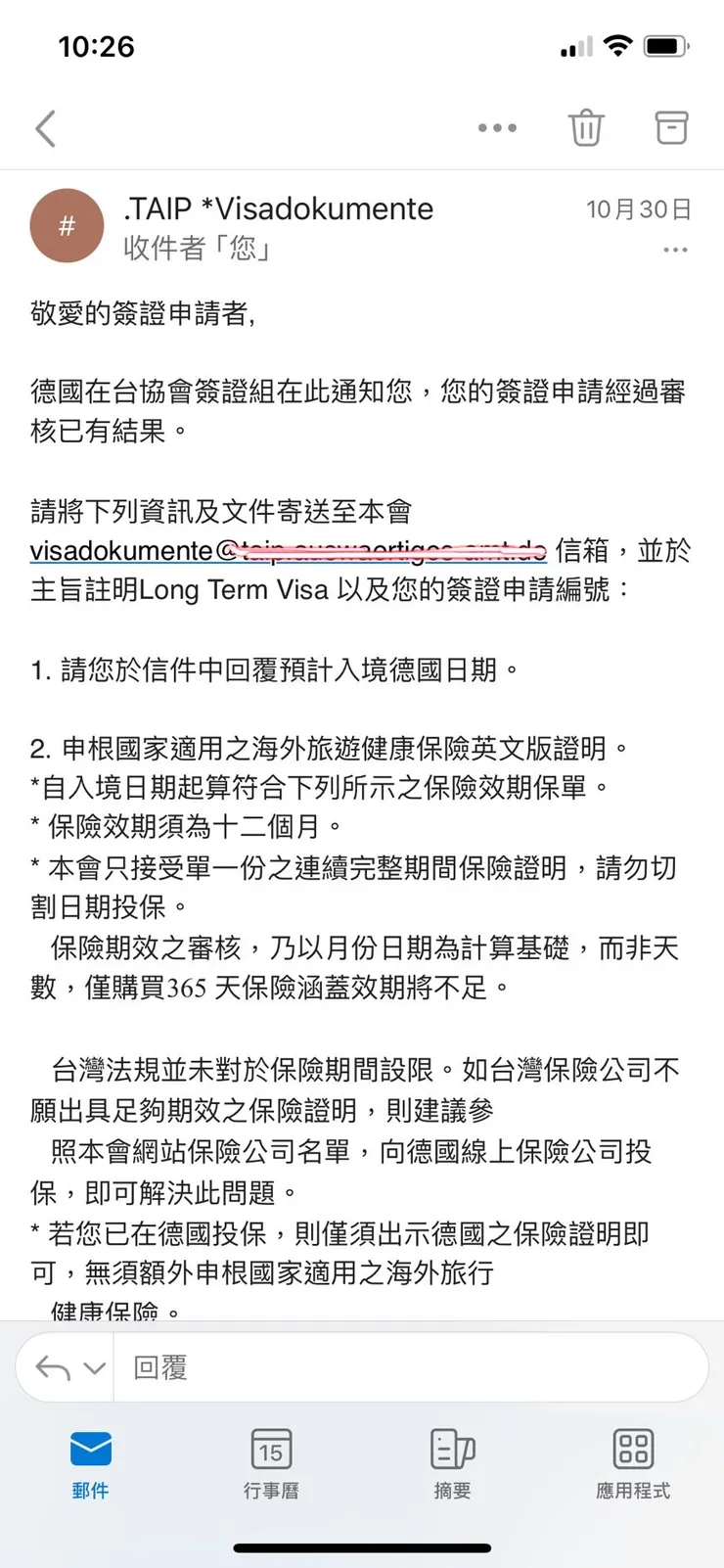 德國在台協會回信